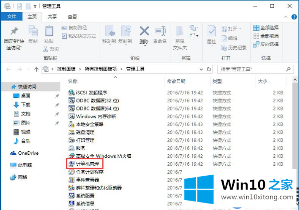 Win10系统日常打字老是提示“已禁用IME”的解决方法