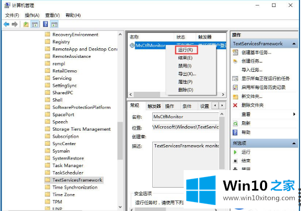 Win10系统日常打字老是提示“已禁用IME”的解决方法