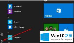 win10系统像何修改时间和日期