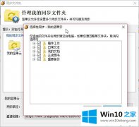 手把手教大家统制win10系统云端同步文件