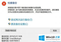 win10电脑备份与还原不会有法正常使用查看到