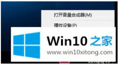 win10系统像何修改开机声音