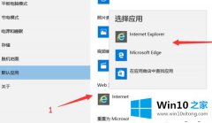 Win10默认预览器被强制修改为Edge的两种