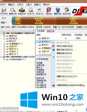 升级Win10系统后多出来一个磁盘如何解决