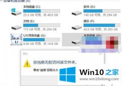 升级Win10系统后多出来一个磁盘像何解决