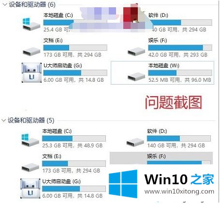 升级Win10系统后多出来一个磁盘如何解决