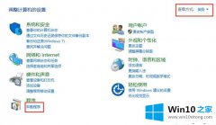 win10使用电脑端微信视频聊天提示摄像头被占