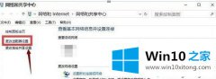 重装win10系统后无法使用网络像何解决