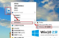 多种打开win10系统tif格式文件的操作方式