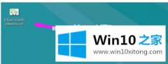 win10系统打开vcard文件的完整办法