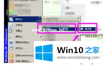 win10系统打开vcard文件的详细步骤