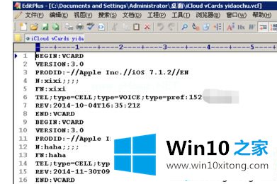 win10系统打开vcard文件的详细步骤