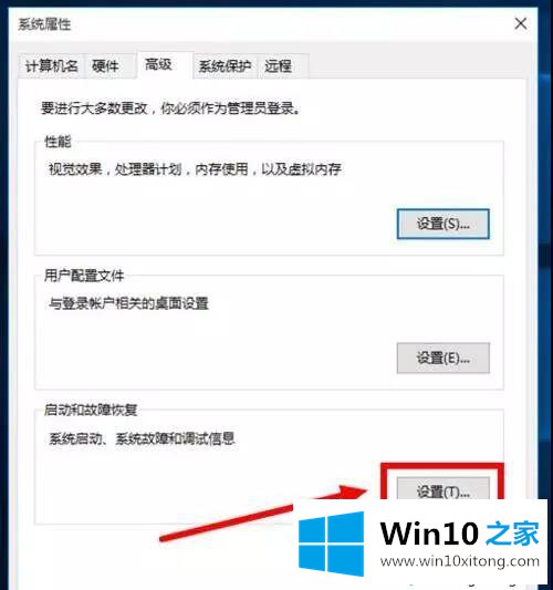 win10电脑永久开机速度慢长达一分钟怎么办