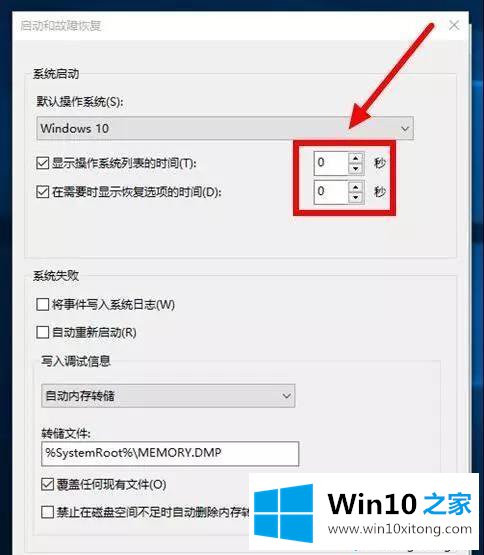 win10电脑永久开机速度慢长达一分钟怎么办