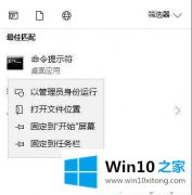 Win10系统提示“威胁服务已经停止发生不能想