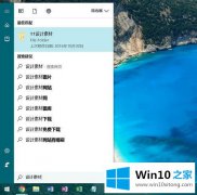 Win10系统优化本地显示速度的小内容