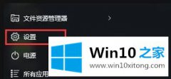 win10系统打字时怎么打开英文自动纠错