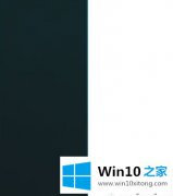 Win10系统起初菜单上一片全部是白色像何解决