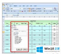 win10系统使用excel表格卡着不动的方式