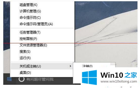 win10系统长时间使用后无法彻底关机的解决方法