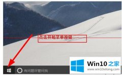 win10系统长时间使用后不会有法彻底关机的方