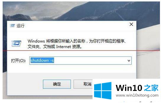 win10系统长时间使用后无法彻底关机的解决方法