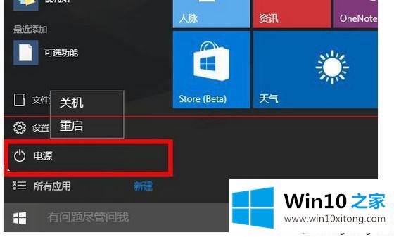 win10系统长时间使用后无法彻底关机的解决方法