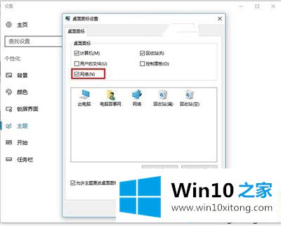 Win10系统怎么打开网上邻居