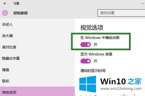 windows10系统截屏时没有出现“暗屏”效果如何解决