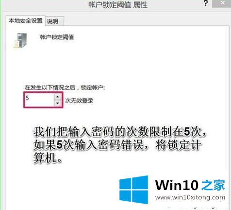 Win10设置用户登录错误次数及锁定的详细步骤