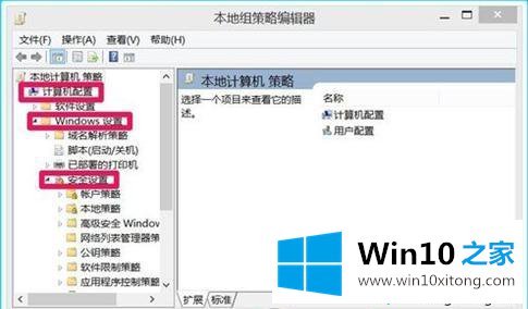 Win10设置用户登录错误次数及锁定的详细步骤