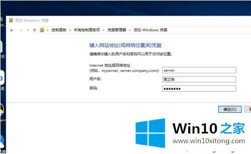 win10出现“未授予用户请求登录类型”对话框的解决方法