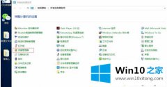 win10查看到“未授予用户请求开启类型”显示