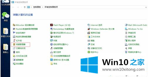 win10出现“未授予用户请求登录类型”对话框的解决方法