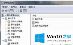 Win10安装和卸载万能网络图标版驱动的操作方