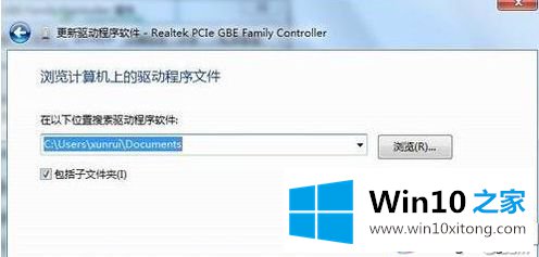 Win10安装和卸载万能网卡版驱动的方法