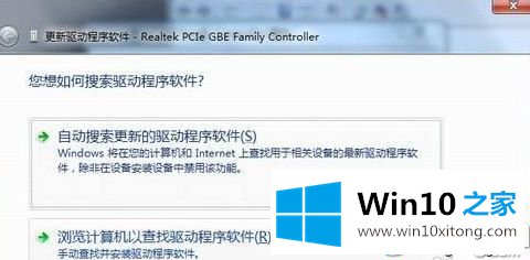 Win10安装和卸载万能网卡版驱动的方法