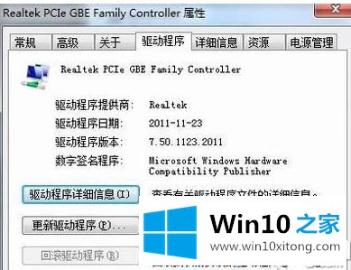 Win10安装和卸载万能网卡版驱动的方法