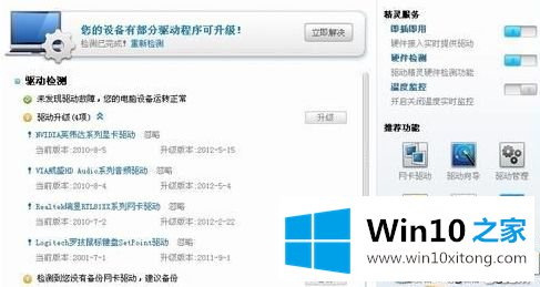 Win10安装和卸载万能网卡版驱动的方法