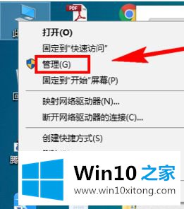 Win10安装和卸载万能网卡版驱动的方法