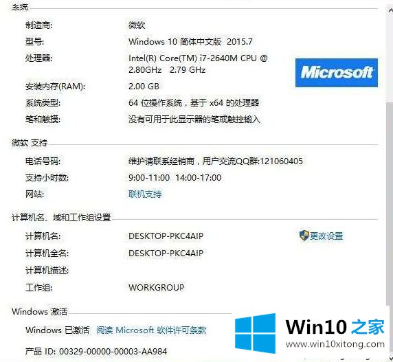 2019最新Win10专业版/企业版/教育版产品密钥分享