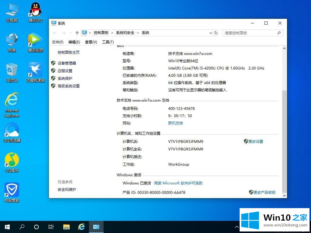  win10 1909怎么激活 win10数字激活工具完美激活 win10激活密匙大团聚