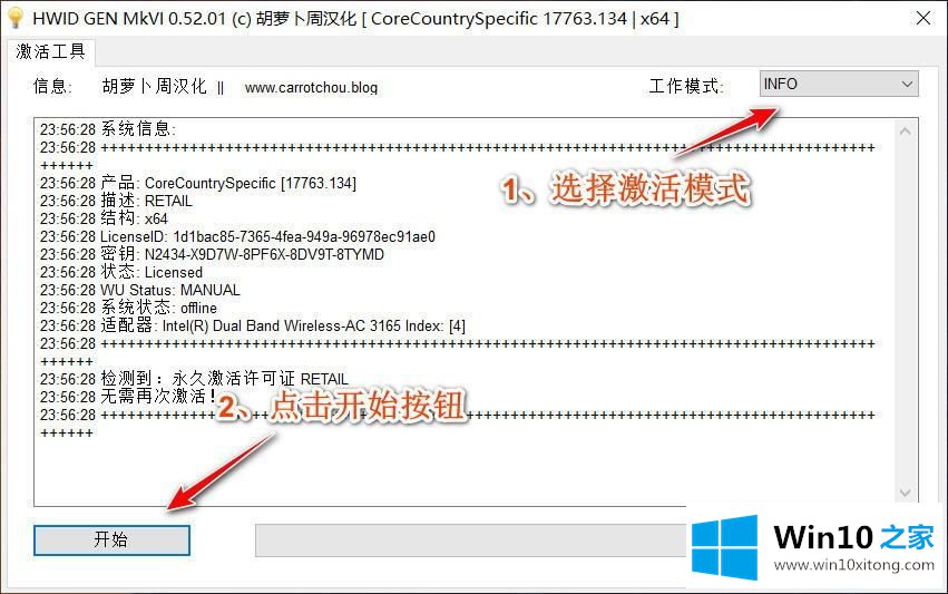  win10 1909怎么激活 win10数字激活工具完美激活 win10激活密匙大团聚