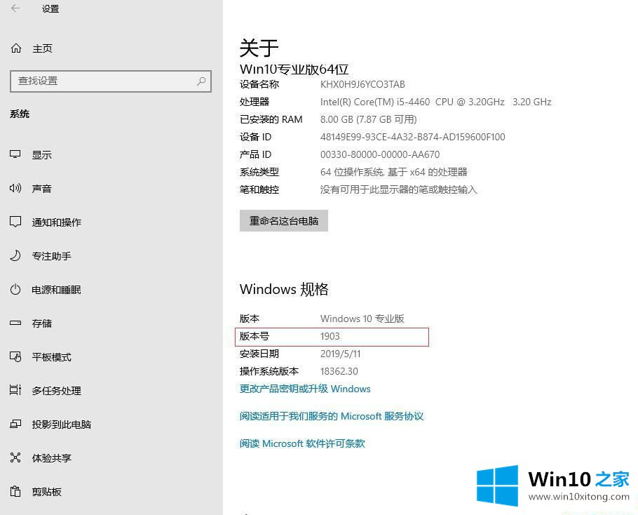  win10 1909怎么激活 win10数字激活工具完美激活 win10激活密匙大团聚