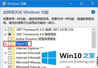 介绍Win10系统运行海马模拟器出现蓝屏的解决方法