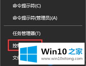 介绍Win10系统运行海马模拟器出现蓝屏的解决方法