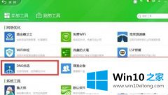 Win10应用商店下载应用速度非常缓缓慢的缘故