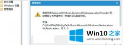 Win10系统打开本地组策略编辑器提示“命名空