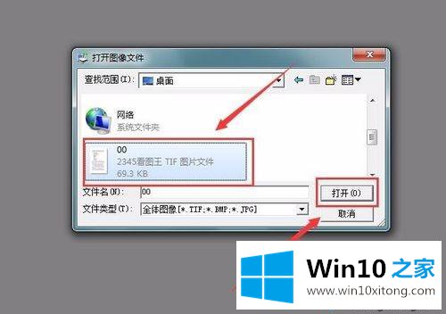 win10系统将图片文字转为word格式文字的方法