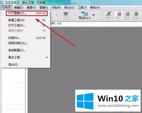 win10系统将图片文字转为word格式文字的方法